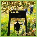 소리를그리다1관음악교습소 | 거북섬명소 본다빈치뮤지엄 시화 모네 빛을 그리다 시즌3