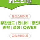 모아뮤직 이미지