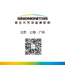 [구인] 시노모니터(Sinomonitor) 마케팅 컨설턴트 2차 모집(신입~매니저급 이하) 이미지
