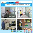 산엔청복지관 분관 이미지