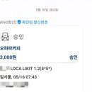 오하하커피