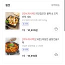 캠핑 밀키트 추천 ㅣ윙잇ㅣ백년밥상