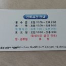 논현정한의원 네이버블로그