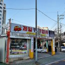 제일카공업사 이미지