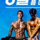 피지컬 뷰티 이미지