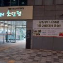 새샘마을 버스정류장2 이미지