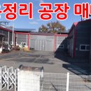 포천좋은터공인중개사사무소 이미지