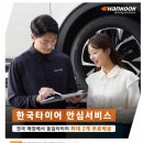 한국타이어티스테이션 - 양양군 일출로 506 | 렉서스 GS350 한국타이어 장착 후기 | 올마이티 티스테이션 수영점, 합리적인 타이어 교체