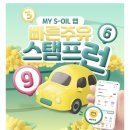 이왕주유소