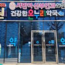 건강한온누리약국 네이버블로그