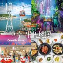 석전제 | 전남 여수 가볼만한곳 여수 여행지 추천 먹거리