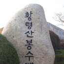황령산 봉수대 이미지
