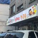 송주불냉면수제왕돈까스.칼국수 이미지