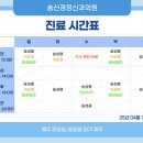 송신경정신과의원