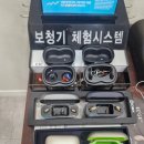 굿모닝보청기광명센터