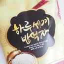 하루에세끼영농조합법인 네이버블로그