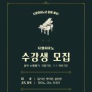 현대피아노교습소 이미지