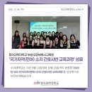 동의과학대학교 부설 요양보호사교육원 네이버블로그