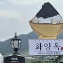카페화양옥 이미지