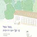 고양이에정원 이미지