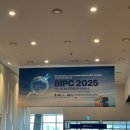 통일신흥산업가스 | [BIPC 2025] 부산국제항만컨퍼런스 현장 참석 및 활동 후기