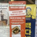 빽다방공덕역새창로점 | 공덕역 맛집 공덕 샐러드 맛집 와이스타브 다이어트 연어파스타 솔직후기