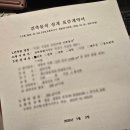 더그린건축사사무소 | [집짓기 프로젝트 1단계] 깐깐한 건축주의 설계사무소 선정기: '건축사사무소 예감' 계약 후기