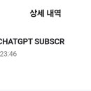 chat gpt 4.0 1달팟 2-3명 모집 이미지