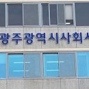 광주시재무컨설팅 이미지