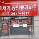 세기공인중개사사무소 이미지