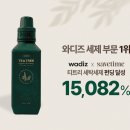 세이브 타임 이미지