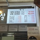 부엉이대패삼겹살