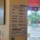 육감만족수원만석공원점