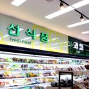 금산농업협동조합 하나로마트 이미지