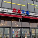 호록호록
