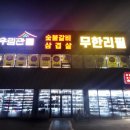 삼일로29번길 이미지