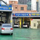 사직자동차정비 이미지