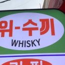 장생건강원 - 미추홀구 | 장생건강원