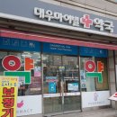목동 간판 싼곳 찾는다면? 양천구 약국 간판 합리적인 시공 후기