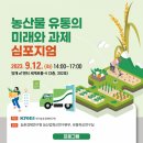 우리농산물유통센터 이미지
