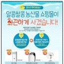 알콩쌀콩 등대마을 이미지