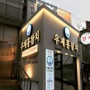 우제홍참치
