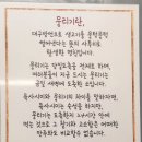 뭉티기가 육회한날 이미지