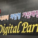 디지털마트 이미지