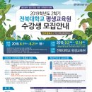 대학교 익산캠퍼스 이미지