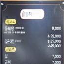 정담둥지동태탕