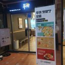 두끼 부산화명점 이미지