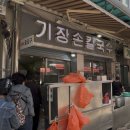 기장칼국수 이미지