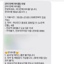 라디안떼