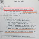 경기도 교육감이 초중고에 공문하달..촛불집회 학생 동원령 이미지